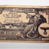 BANCONOTA  OCCUPAZIONE JUGOSLAVIA