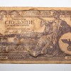 BANKNOTE EMPLOYMENT JUGOSLAVIA